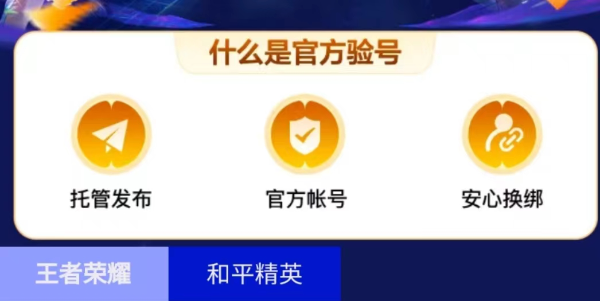 交易猫APP2026年最新版界面截图：首页验号标识与包赔服务入口