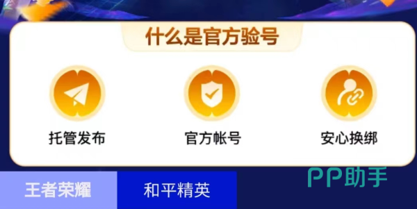 交易猫APP2026年最新版界面截图:首页验号标识与包赔服务入口