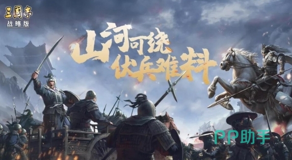 三国志战略版账号交易平台推荐首图:游戏界面与多平台标识对比示意