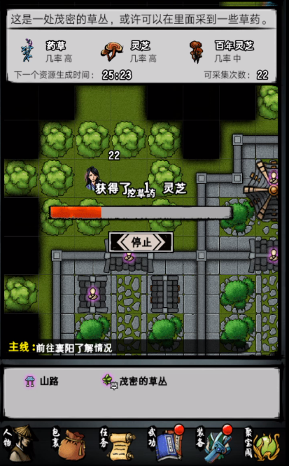 截图