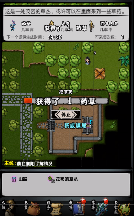 截图