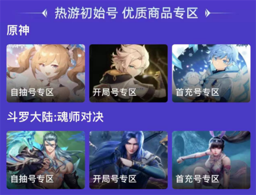 交易猫APP首页界面截图，展示三国谋定天下专区、验号标识与永久包赔图标