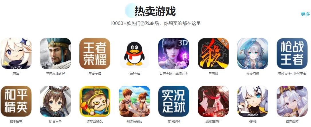 交易猫APP界面截图，清晰展示三国谋定天下账号搜索与验号标识