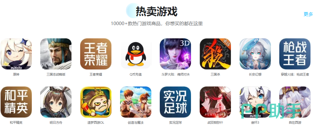 交易猫APP界面截图,清晰展示三国谋定天下账号搜索与验号标识