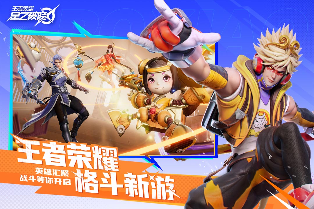 星之破晓多元玩法展示图