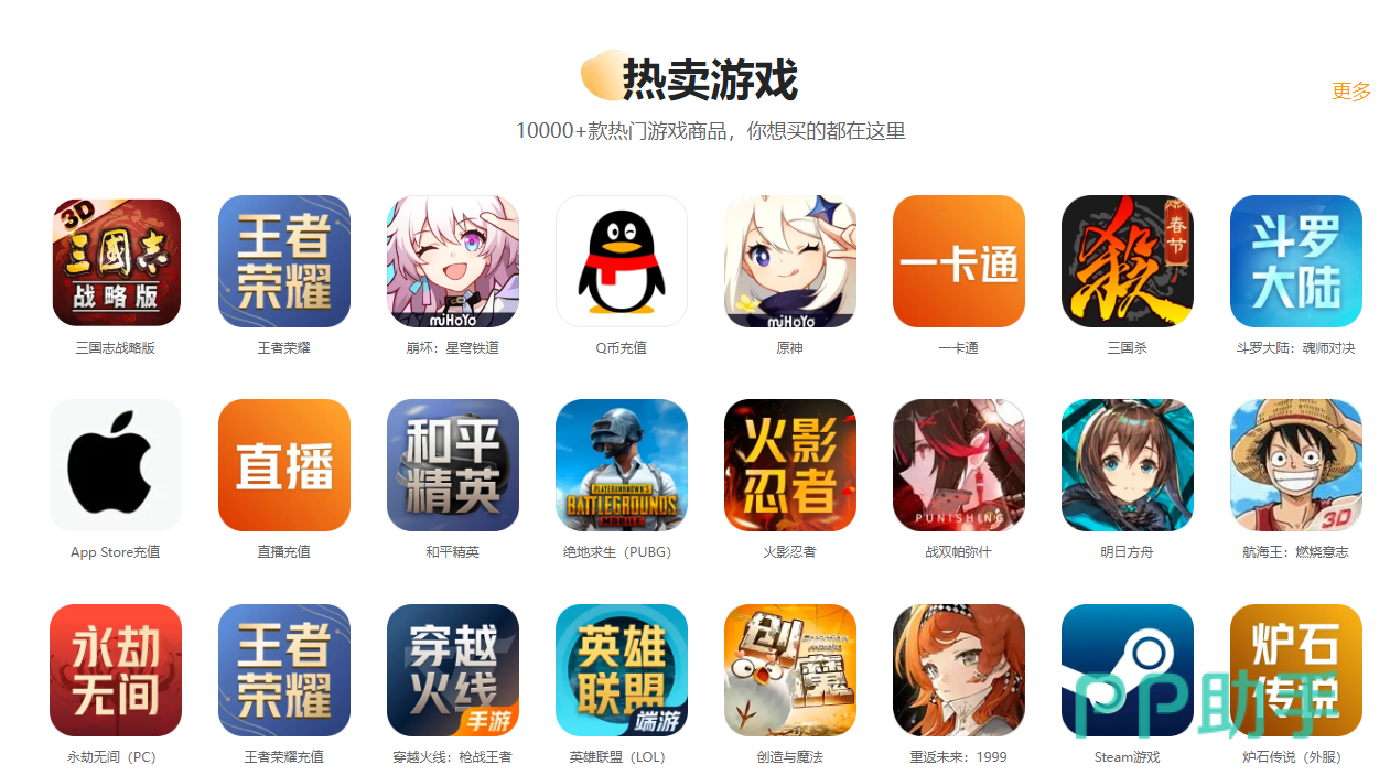 交易猫APP首页界面展示图 三国谋定天下账号交易入口