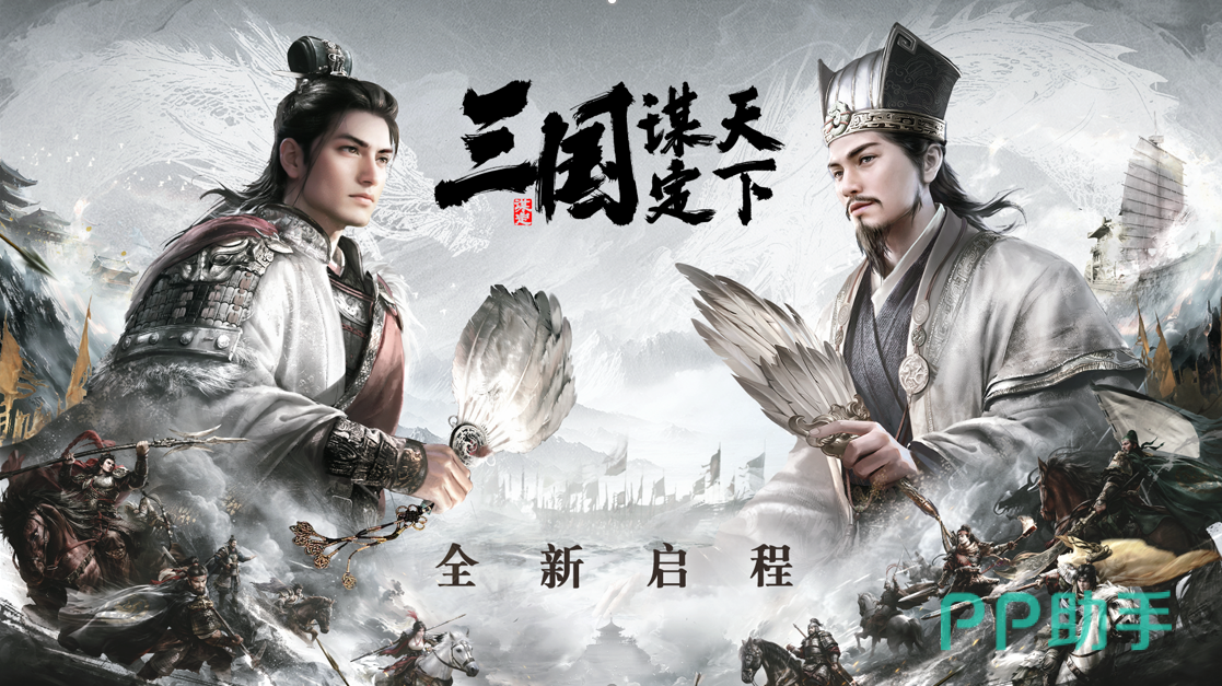 三国谋定天下多职业策略战斗界面截图