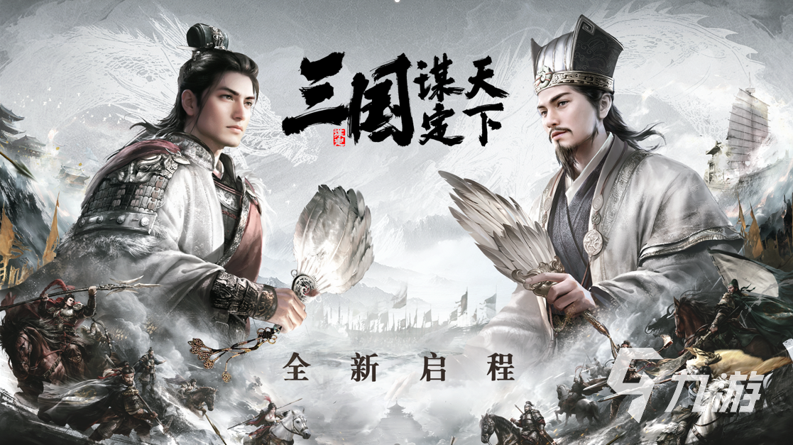 2026年三国谋定天下游戏账号交易指南:6大交易平台对比与安全选购建议