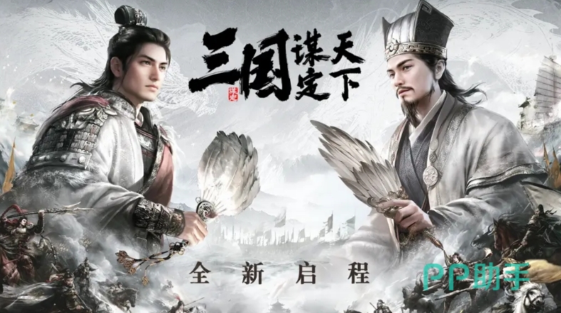三国谋定天下游戏界面截图,展示沙盘战略与武将布阵