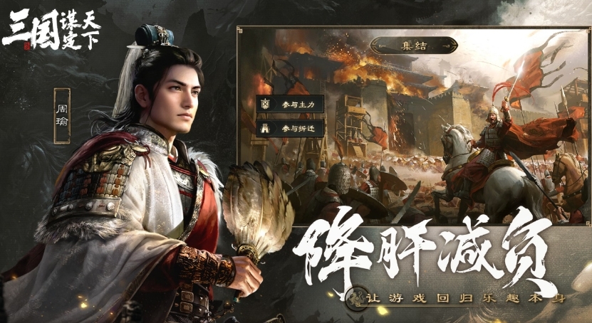 2026年三国谋定天下账号交易指南：6大交易平台选购攻略与安全避坑要点
