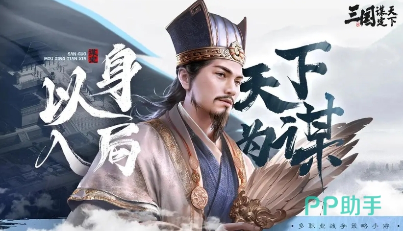 三国谋定天下游戏界面截图,展示沙盘推演与武将部署场景