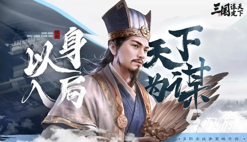 2026年三国谋定天下账号出售指南:6大交易平台安全交易流程与避坑要点