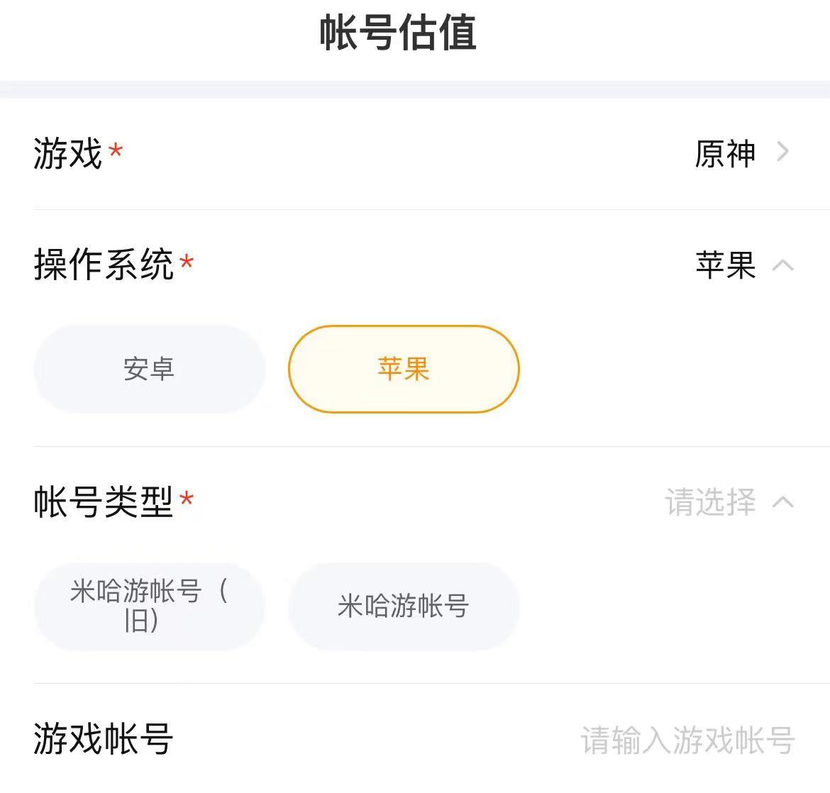 交易猫APP验号报告与客服响应界面实拍图