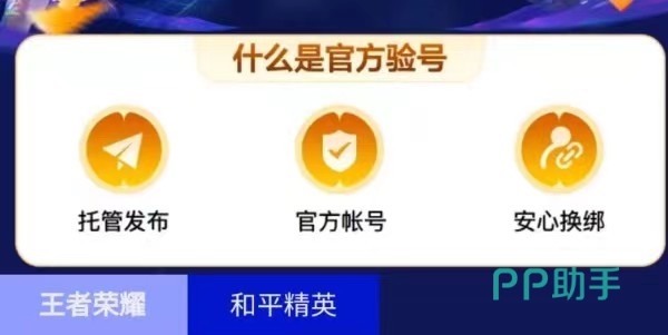 交易猫官方验号页面截图 三国谋定天下账号信息真实展示