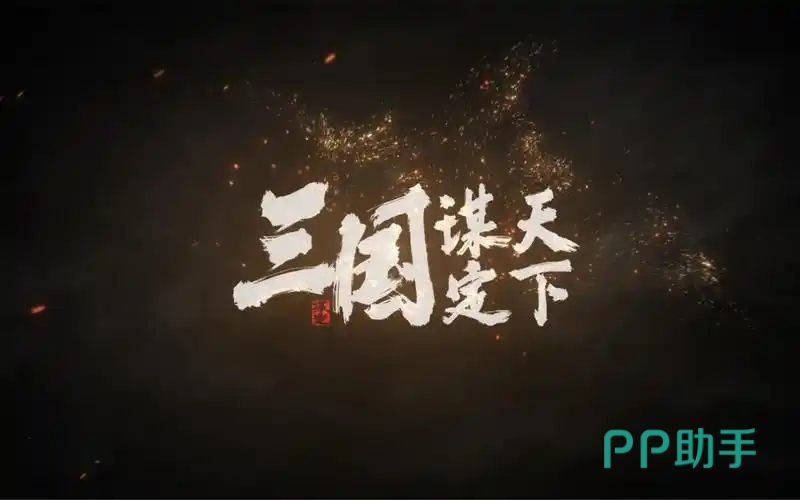 三国谋定天下游戏界面与交易猫平台入口示意图
