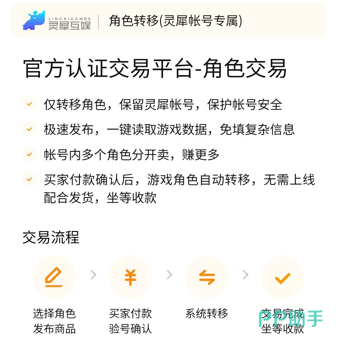 交易猫APP下载二维码与界面截图-三国志战略版交易专区