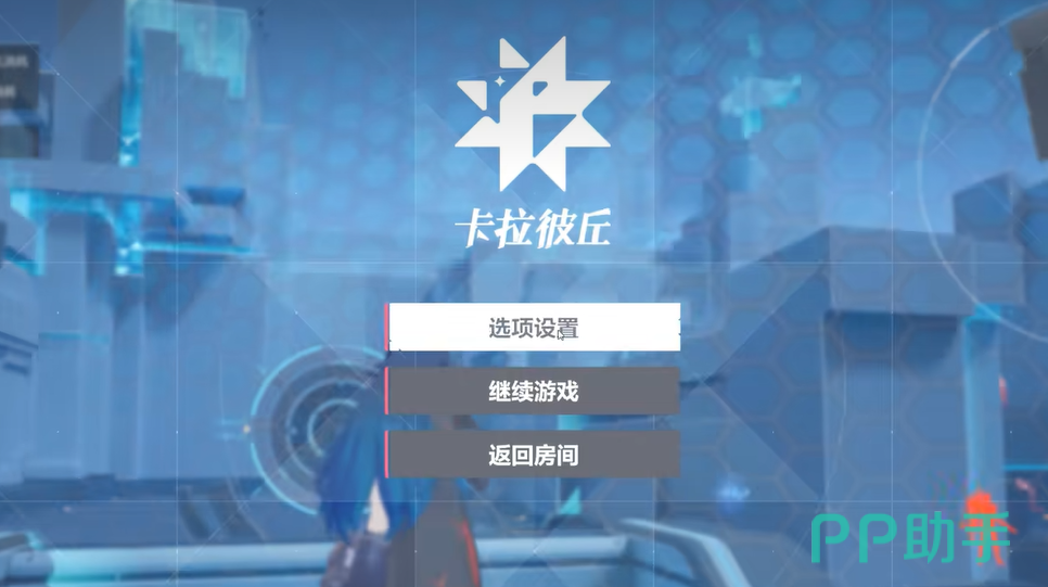卡拉彼丘灵敏度设置推荐 卡拉彼丘灵敏度设置攻略_卡拉彼丘手游版01下载_996