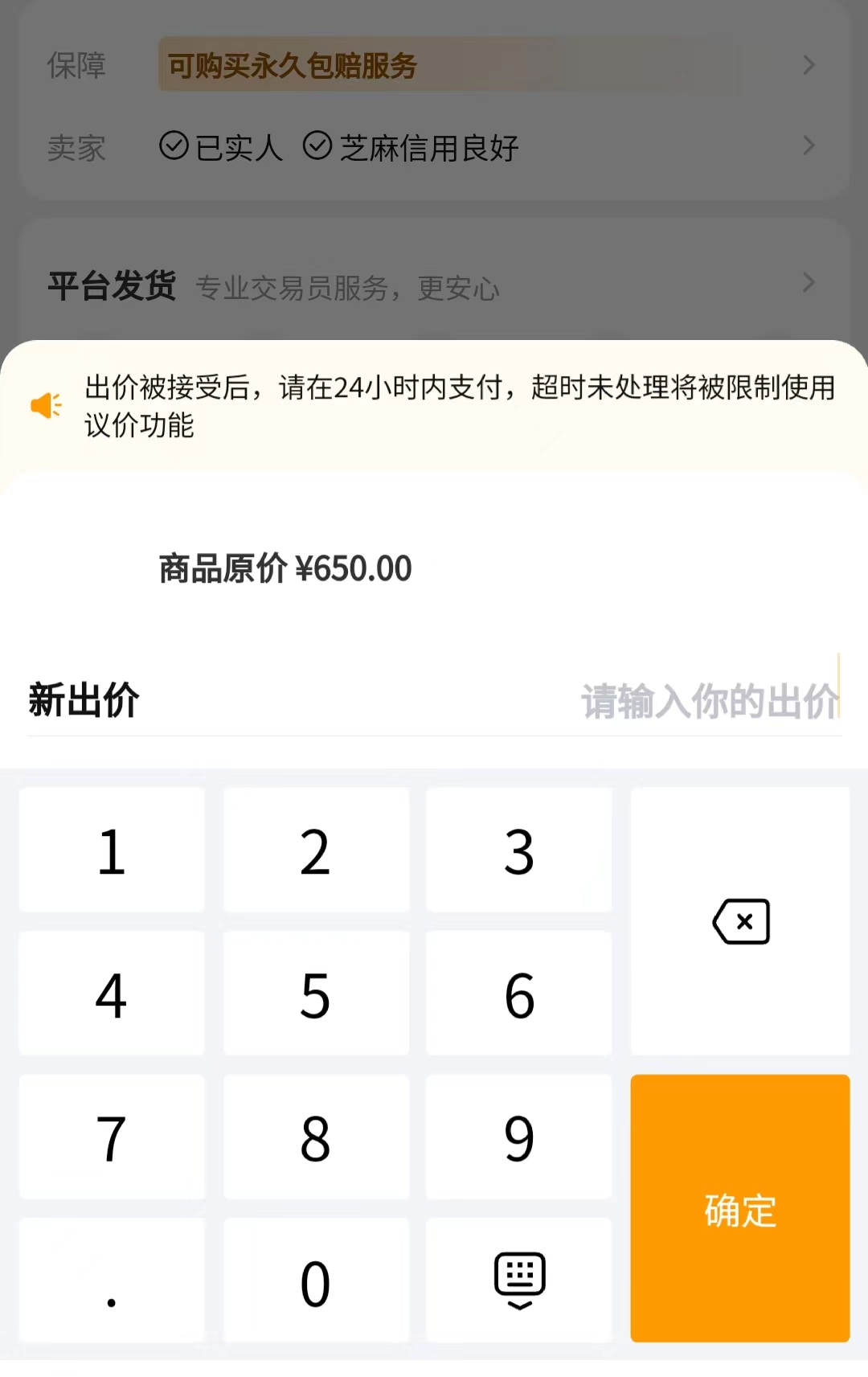 交易猫APP首页界面截图，展示三角洲行动账号交易专区与验号标识