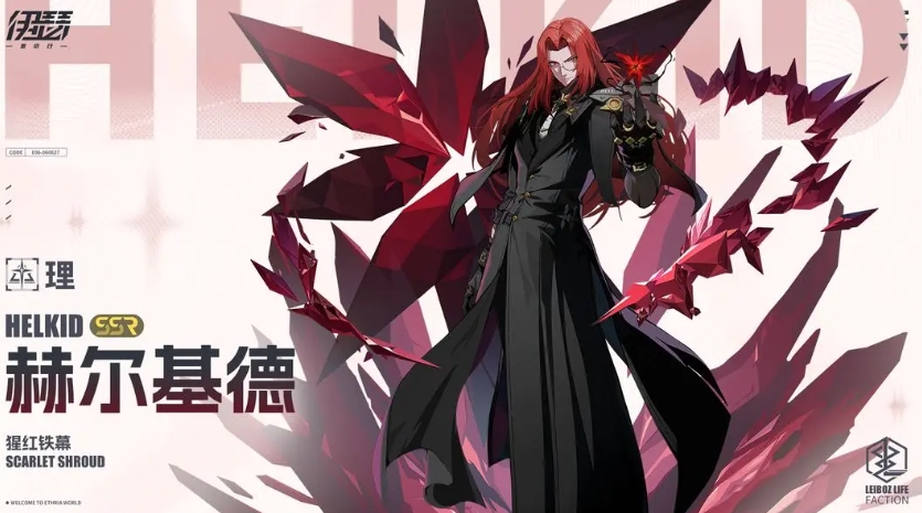 伊瑟基尔角色强度解析与玩法技巧全攻略2025