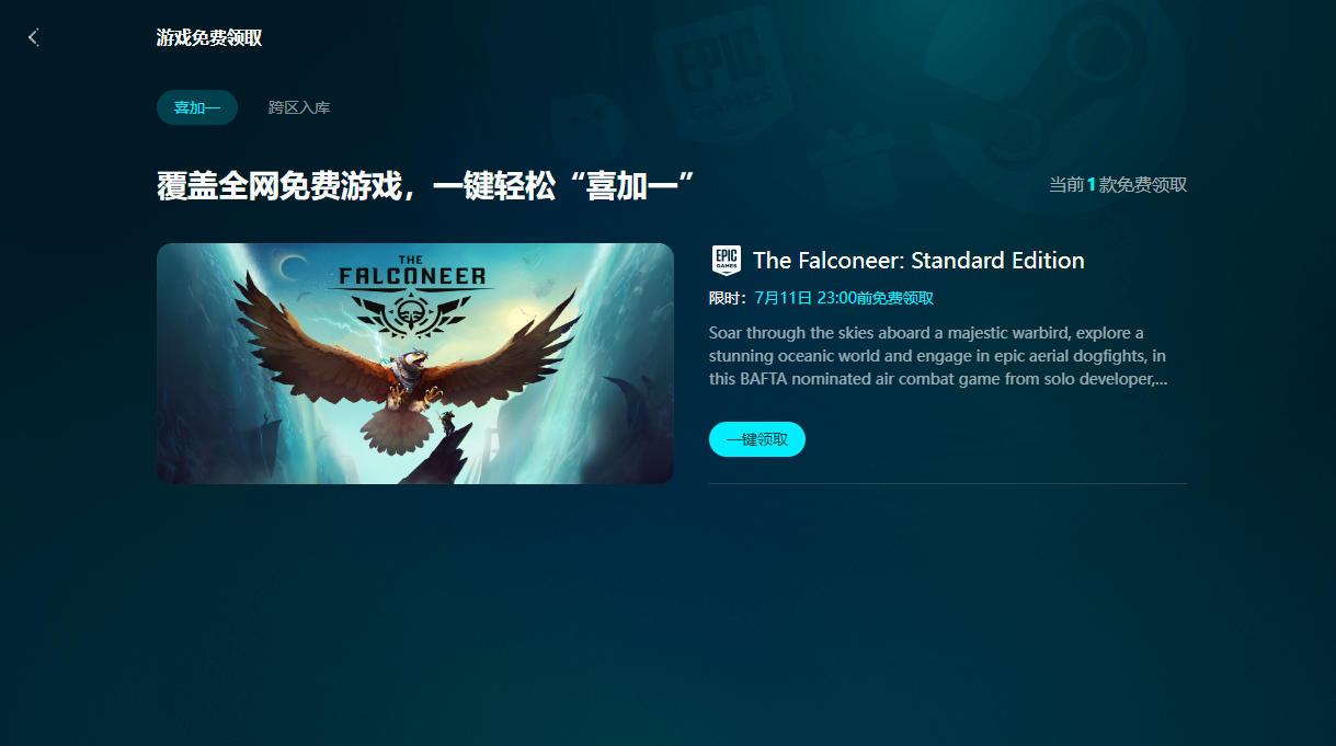 端游什么加速器好用 好用的端游加速器链接分享