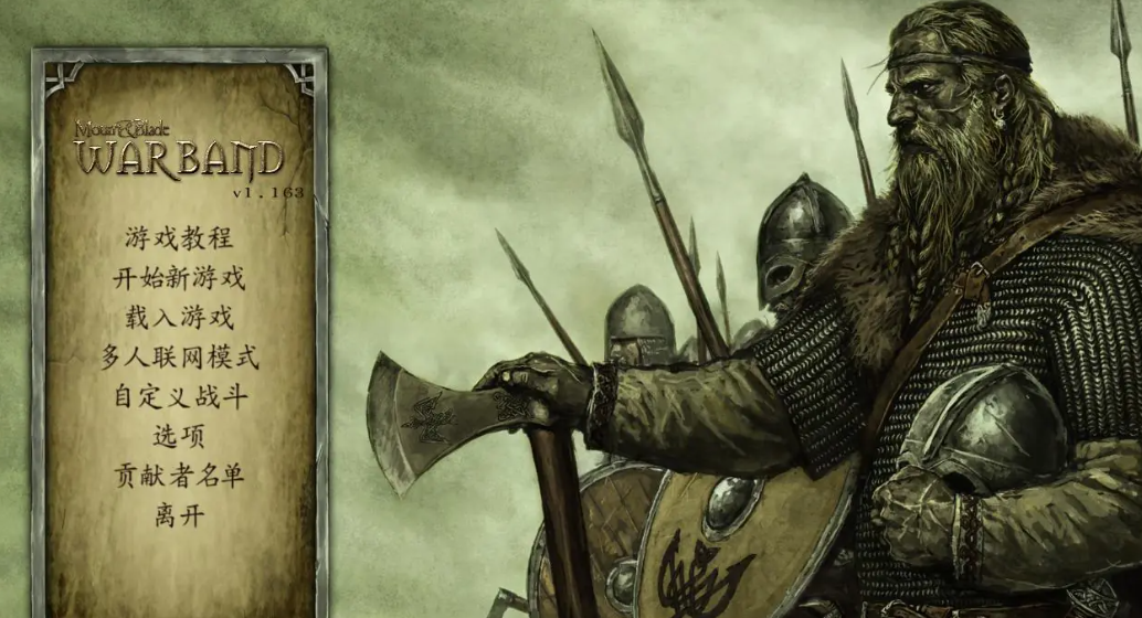 骑砍战团闪退是为什么 骑砍战团闪退怎么解决