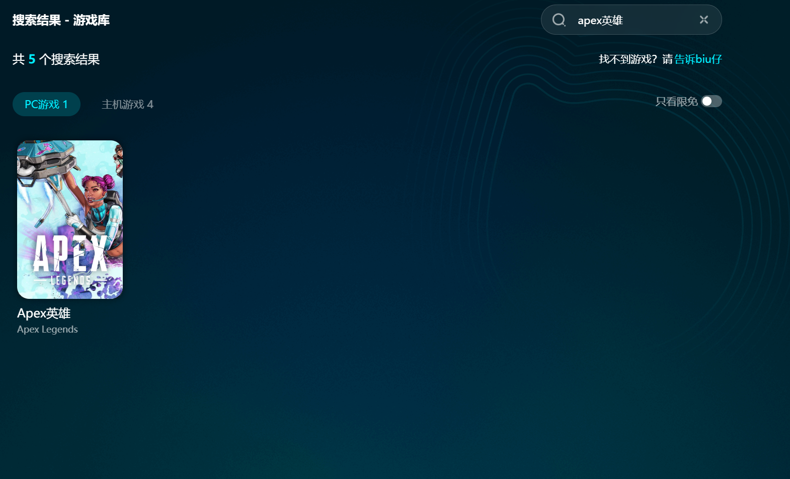 apex进游戏就闪退怎么解决 apex闪退解决方法一览