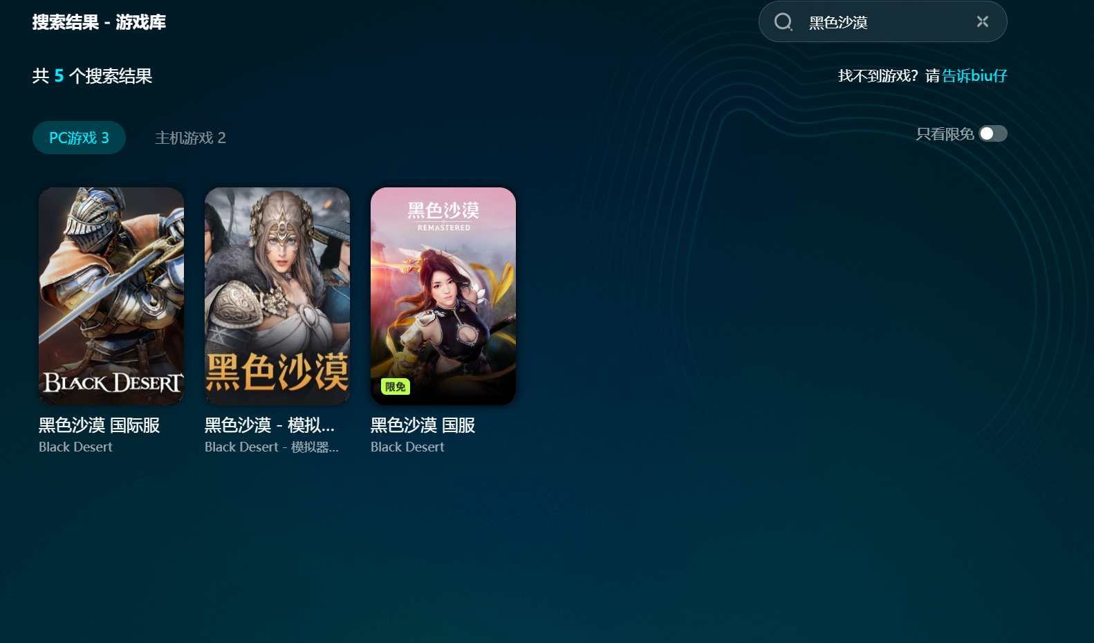 玩黑色沙漠用什么加速器 黑色沙漠加速器选择推荐