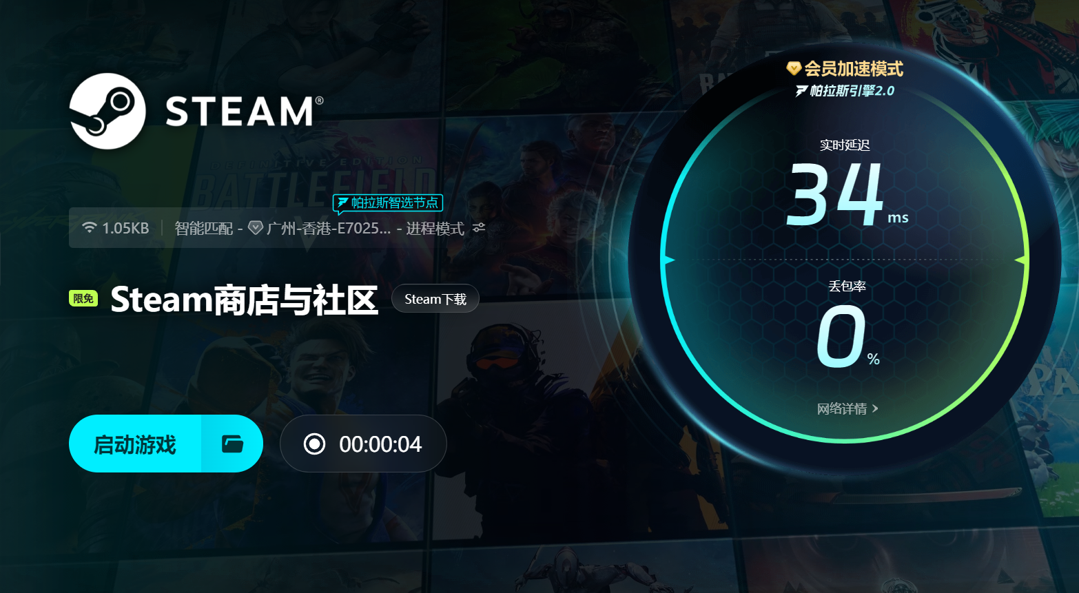 无双大蛇2闪退怎么解决 无双大蛇2闪退方案推荐