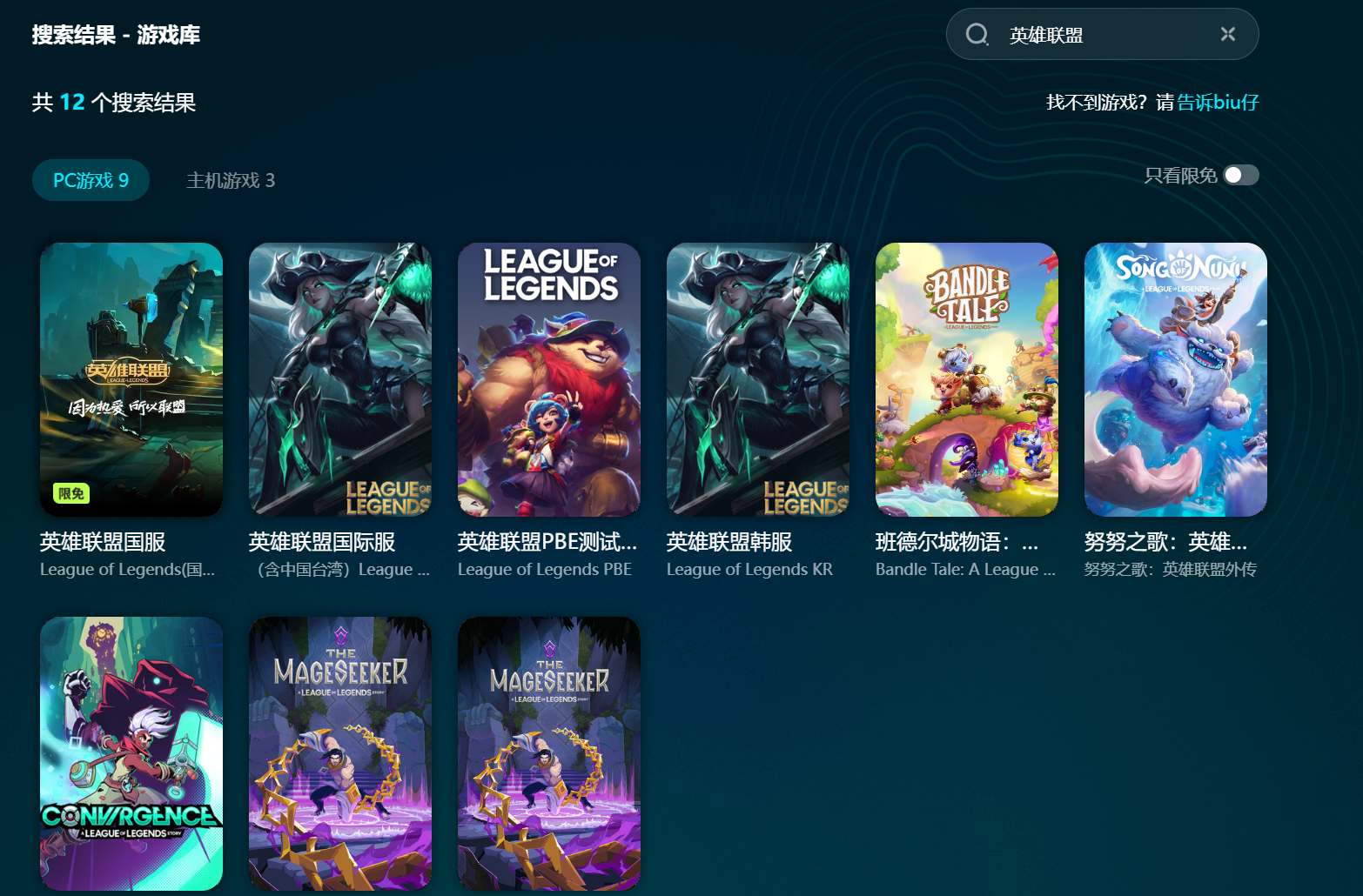 为什么lol老是闪退 lol闪退解决方法一览