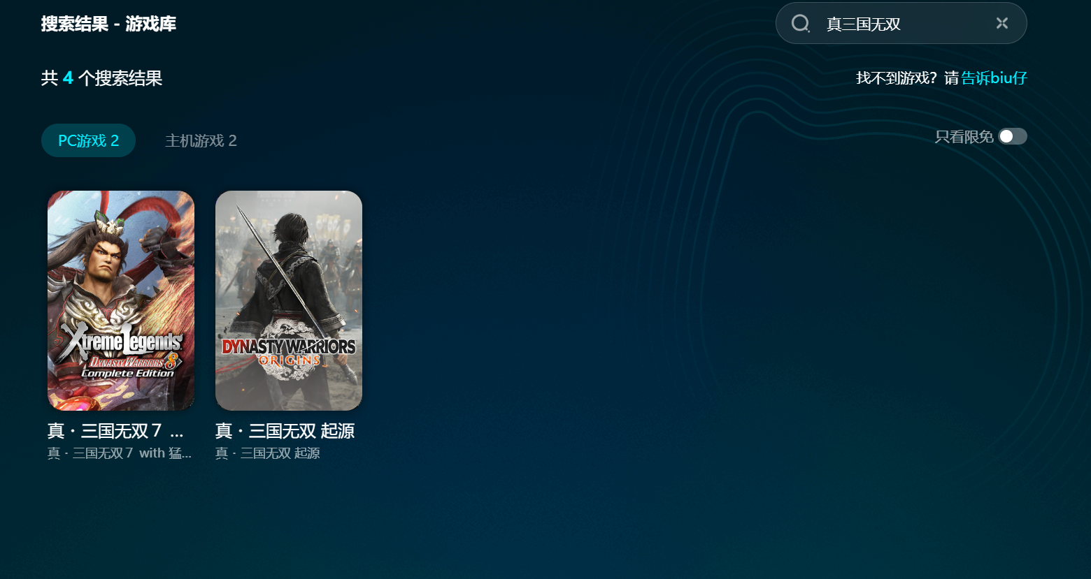 真三国无双7闪退怎么解决 真三国无双7闪退解决方法一览