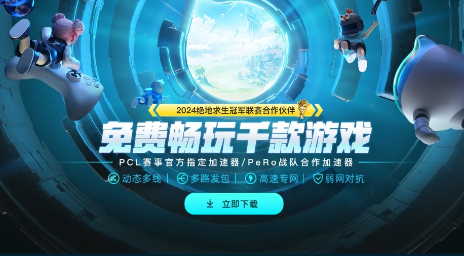 biubiu加速器mac能用吗 biubiu加速器使用方法一览