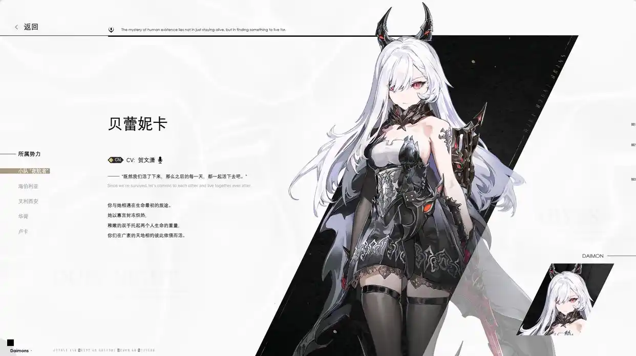 二重螺旋角色大全介绍 二重螺旋角色有哪些