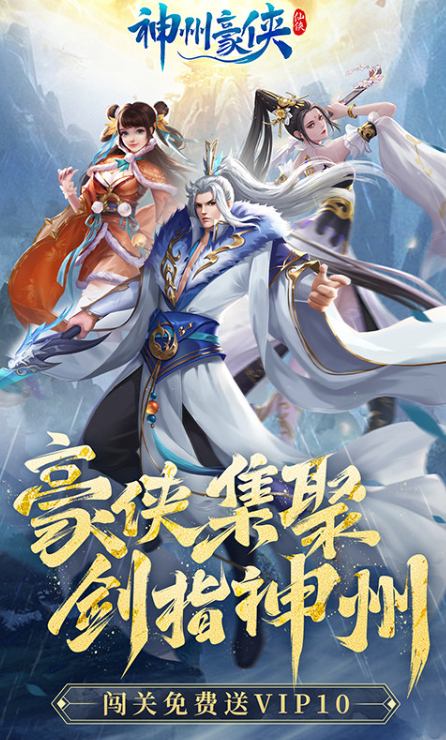 2024最好玩的仙侠手游推荐 火爆有趣的仙侠手游一览