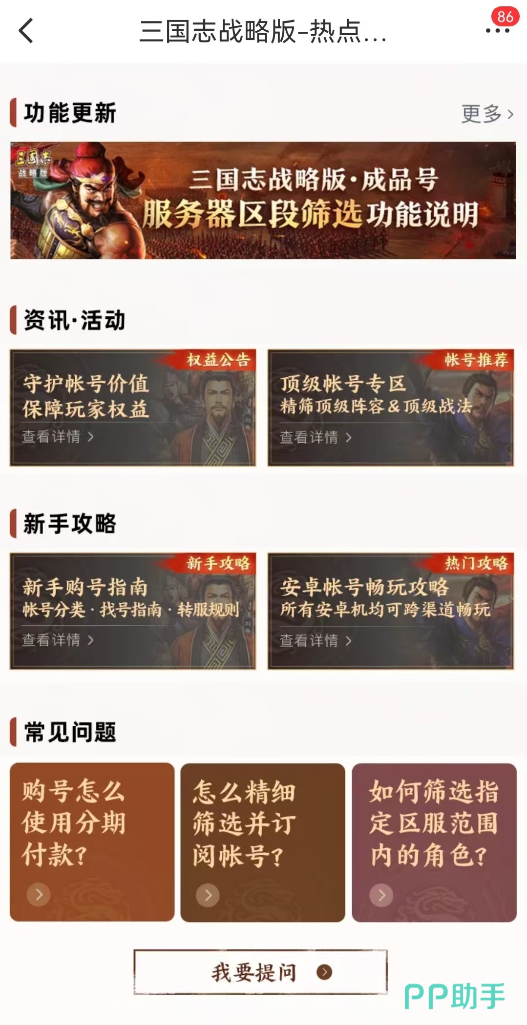 交易猫APP三国志战略版专区界面:账号筛选页与验号报告示例