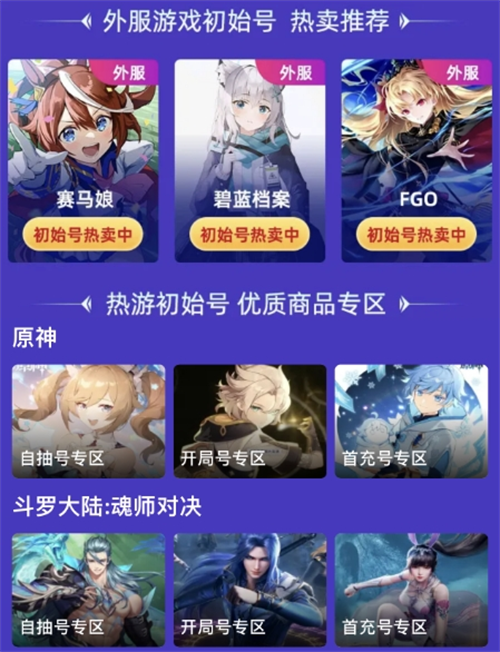 三角洲行动买号在哪买：交易猫验号报告与账号详情页示意图