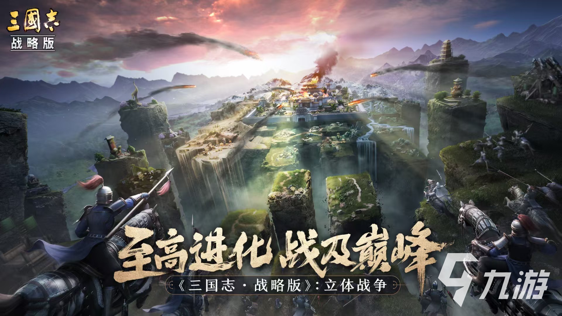 2026年三国志战略版账号估值指南:6大交易平台通用估价逻辑与实操方法