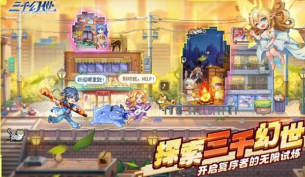 三千幻世公测上线时间介绍 三千幻世公测什么时候上线