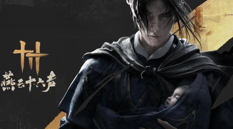 燕云十六声创建角色方法介绍 燕云十六声怎么创建角色