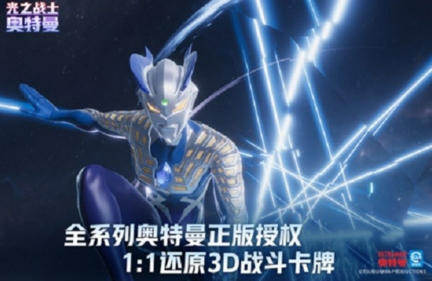 奥特曼光之战士公测上线时间介绍 奥特曼光之战士公测什么时候