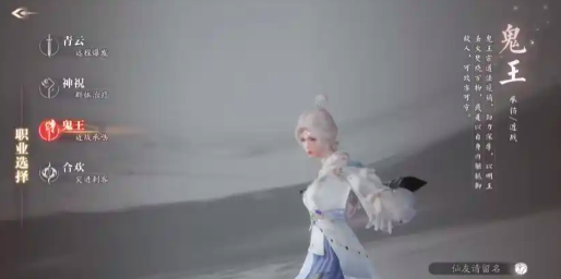 诛仙2手游哪个职业厉害 诛仙2手游职业推荐