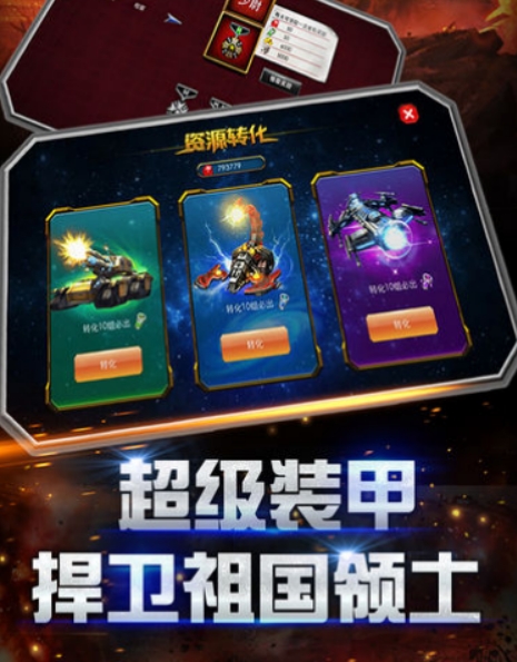 战争警戒好玩吗 战争警戒评测介绍