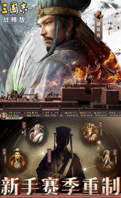 2026年三国志战略版账号交易指南:6大交易平台对比与安全交易要点