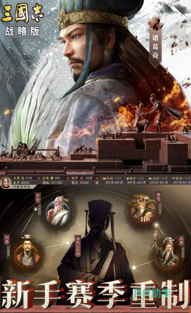 三国志战略版账号交易平台推荐首图:交易猫APP界面展示