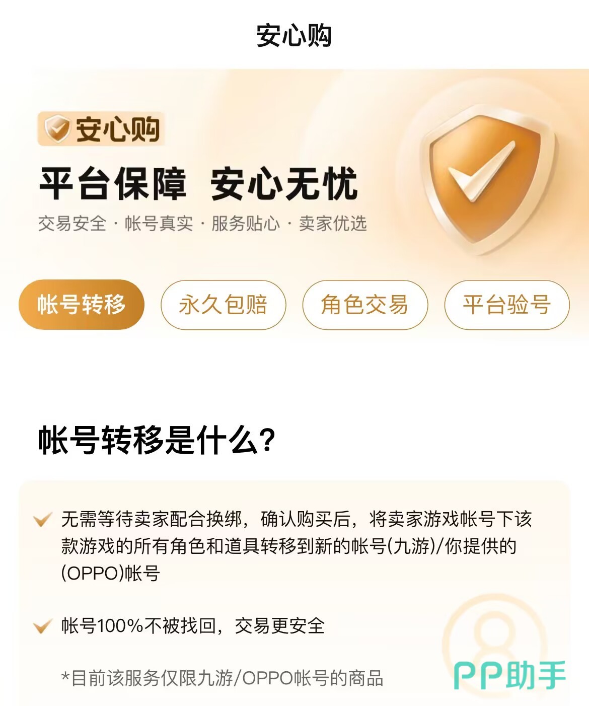 三国志战略版账号交易平台推荐尾图:交易猫验号报告与交易流程示意图