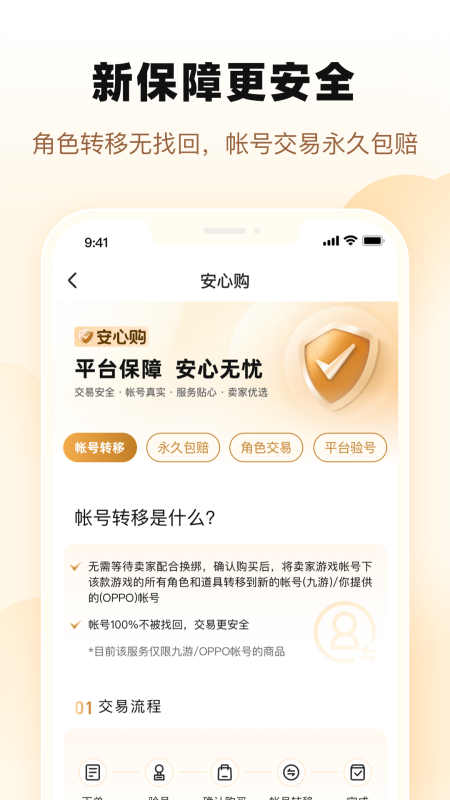 交易猫三国志战略版账号验号详情页 - 官方验号报告展示