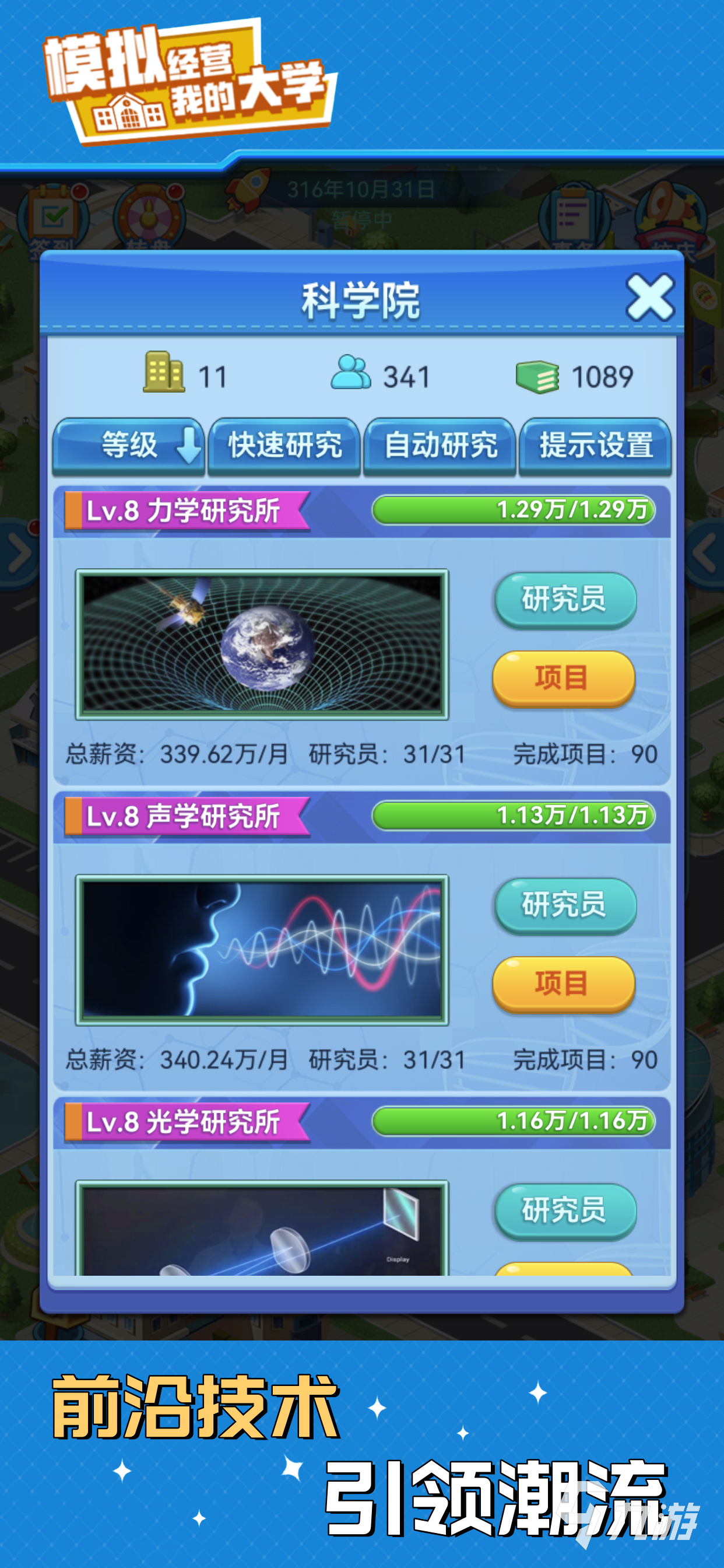 我的大学手游新闻投资攻略:如何通过游戏资讯实现高效投资