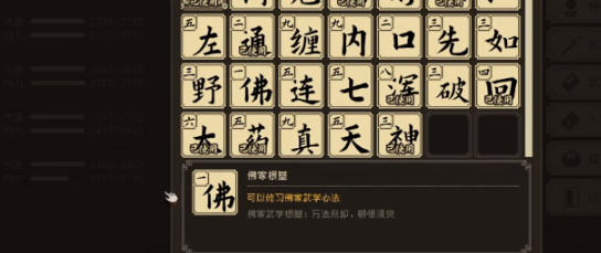 大江湖之苍龙与白鸟根基如何更换 大江湖之苍龙与白鸟根基更换方案