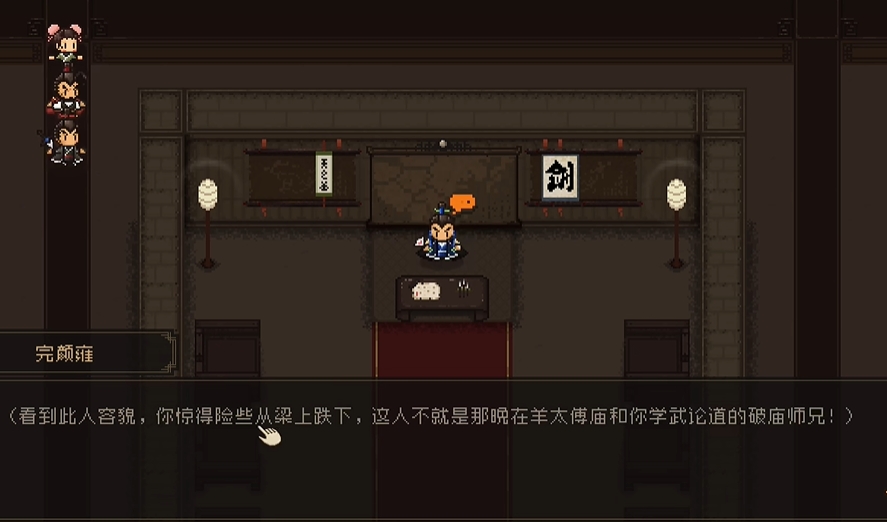 大江湖之苍龙与白鸟完颜雍剧情任务 大江湖之苍龙与白鸟完颜雍选择方式