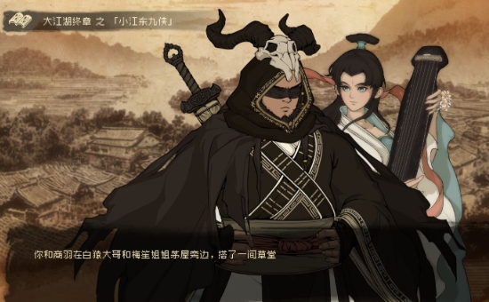 大江湖之苍龙与白鸟悬赏任务有哪些 大江湖之苍龙与白鸟悬赏怎么完成