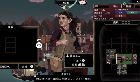 渔帆暗涌建筑工人怎么玩 渔帆暗涌建筑工人玩法介绍